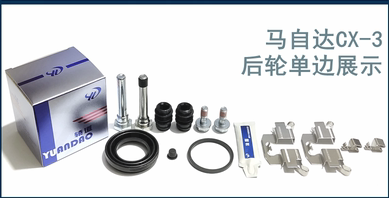 สกรูนำเบรกคาลิปเปอร์เบรคหน้าหล - Front Rear Brake Caliper Bracket Kit บทวิจารณ์และราคา
